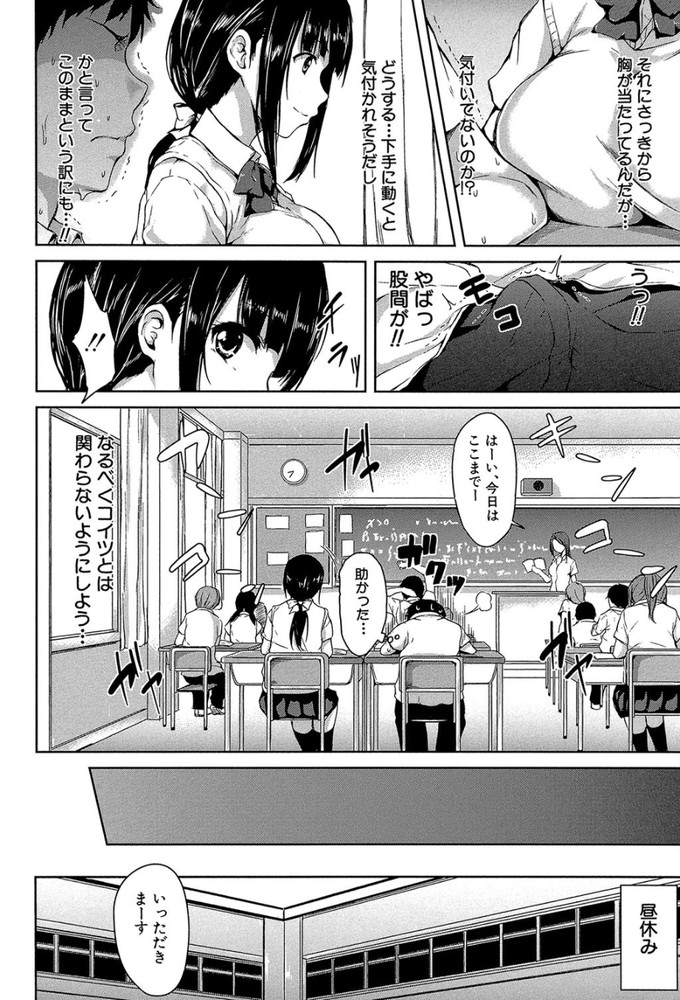 無料エロ漫画 【匂いフェチJK エロ漫画】転校早々ストーキングしてくる同級生JK！匂いフェチでメンヘラ臭たっぷりの女の子に逆レイプされた俺は……【残念なヒロインたち／立花オミナ】 FANZA