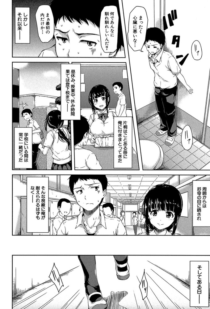無料エロ漫画 【匂いフェチJK エロ漫画】転校早々ストーキングしてくる同級生JK！匂いフェチでメンヘラ臭たっぷりの女の子に逆レイプされた俺は……【残念なヒロインたち／立花オミナ】 FANZA