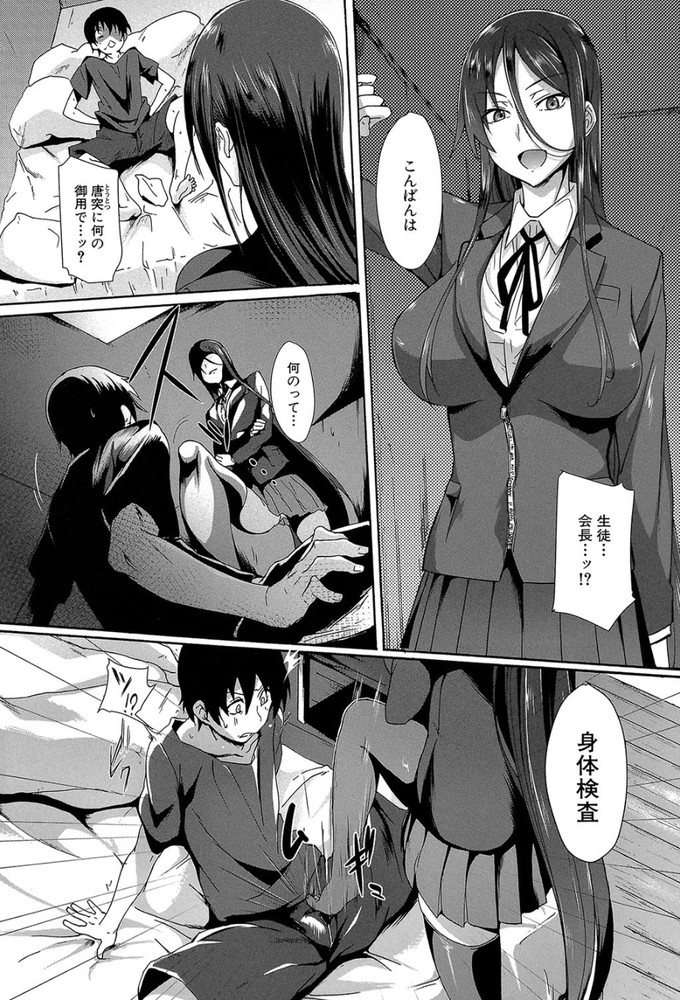 無料エロ漫画 【逆レイプエロ漫画】学生ローンの支払いは搾精で…これが地獄の学園生活の始まりだった【ガクエンセイカツ ANOTHER SIDE#1／溝口ぜらちん】 FANZA