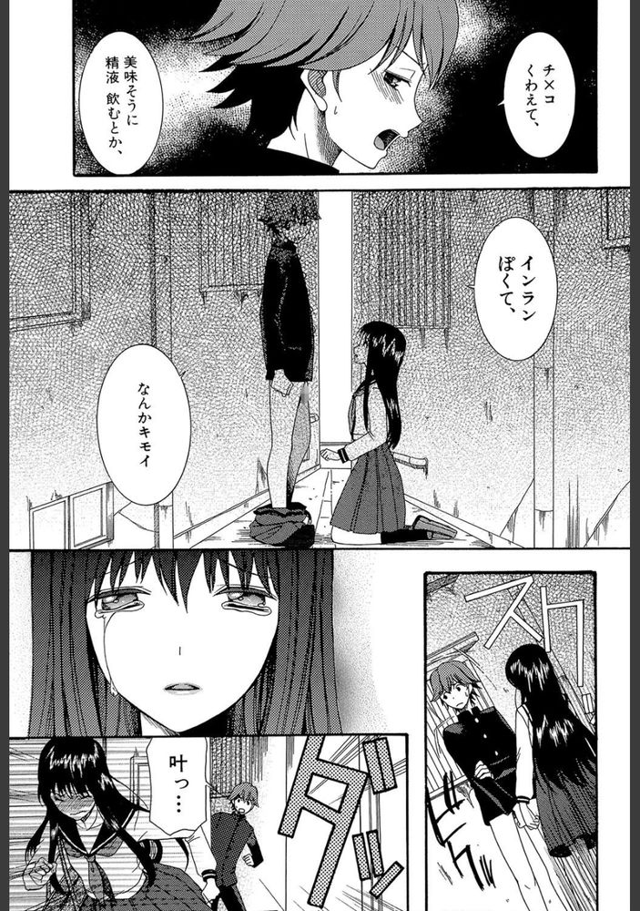 無料エロ漫画 【性処理エロ漫画】思春期に訪れずコクーンという現象。僕は透視能力を手に入れた…そして！【コクーン#1／星憑ネオン】 FANZA