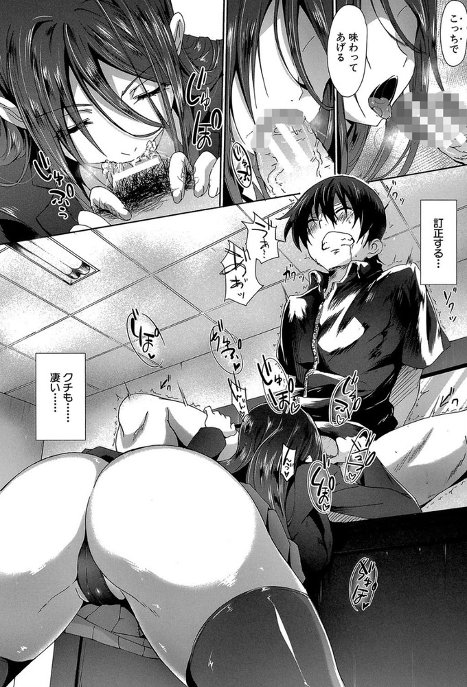 無料エロ漫画 【逆レイプエロ漫画】学生ローンの支払いは搾精で…これが地獄の学園生活の始まりだった【ガクエンセイカツ ANOTHER SIDE#1／溝口ぜらちん】 FANZA