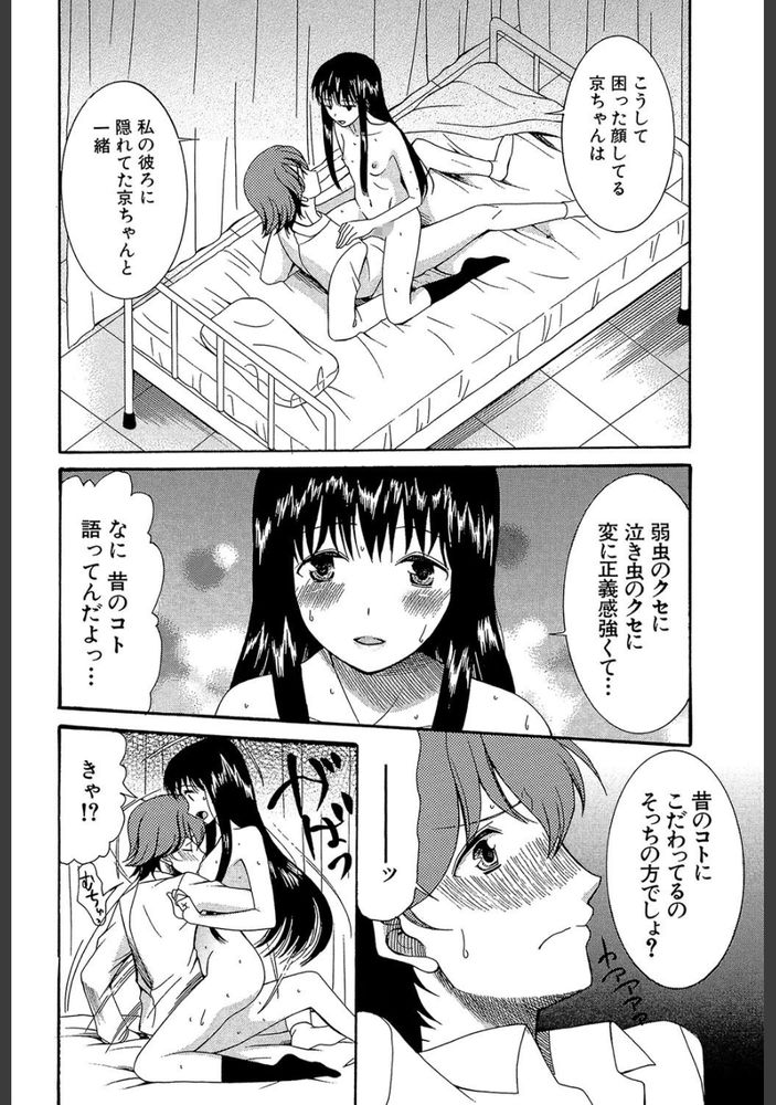 無料エロ漫画 【性処理エロ漫画】思春期に訪れずコクーンという現象。僕は透視能力を手に入れた…そして！【コクーン#1／星憑ネオン】 FANZA