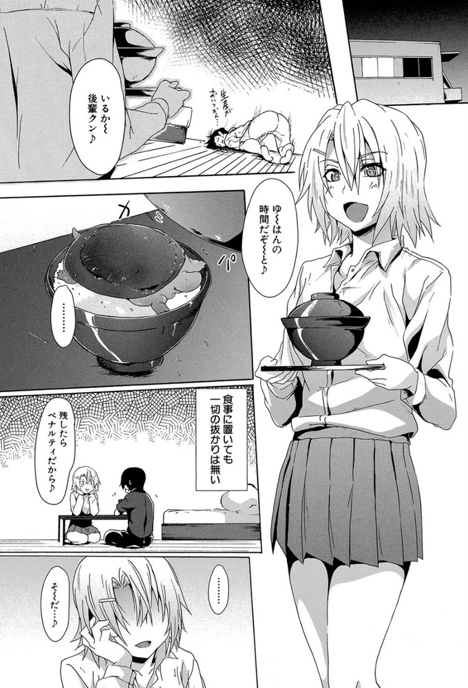 無料エロ漫画 【逆レイプエロ漫画】学生ローンの支払いは搾精で…これが地獄の学園生活の始まりだった【ガクエンセイカツ ANOTHER SIDE#1／溝口ぜらちん】 FANZA