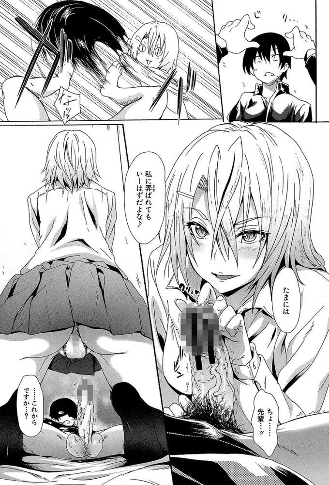 無料エロ漫画 【逆レイプエロ漫画】学生ローンの支払いは搾精で…これが地獄の学園生活の始まりだった【ガクエンセイカツ ANOTHER SIDE#1／溝口ぜらちん】 FANZA