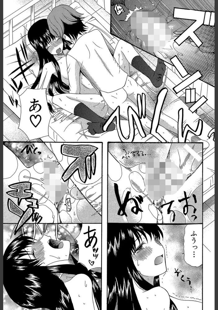 無料エロ漫画 【性処理エロ漫画】思春期に訪れずコクーンという現象。僕は透視能力を手に入れた…そして！【コクーン#1／星憑ネオン】 FANZA