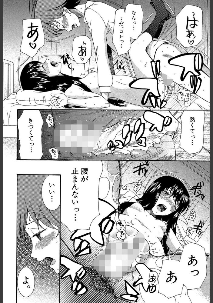 無料エロ漫画 【性処理エロ漫画】思春期に訪れずコクーンという現象。僕は透視能力を手に入れた…そして！【コクーン#1／星憑ネオン】 FANZA