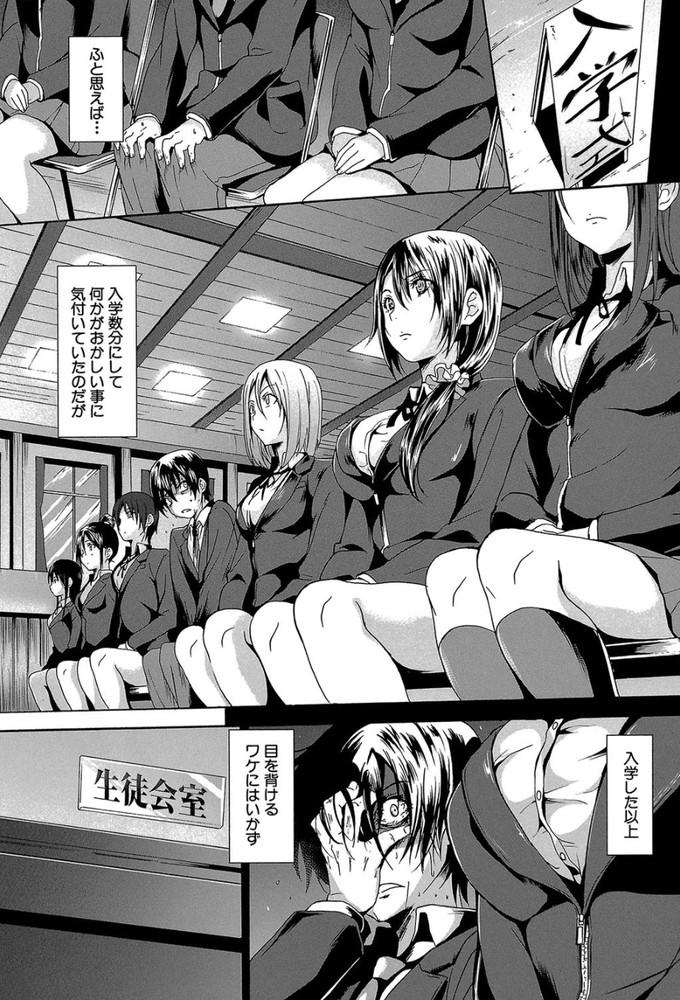 無料エロ漫画 【逆レイプエロ漫画】学生ローンの支払いは搾精で…これが地獄の学園生活の始まりだった【ガクエンセイカツ ANOTHER SIDE#1／溝口ぜらちん】 FANZA