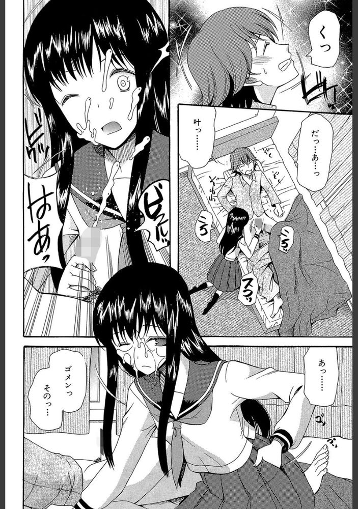 無料エロ漫画 【性処理エロ漫画】思春期に訪れずコクーンという現象。僕は透視能力を手に入れた…そして！【コクーン#1／星憑ネオン】 FANZA