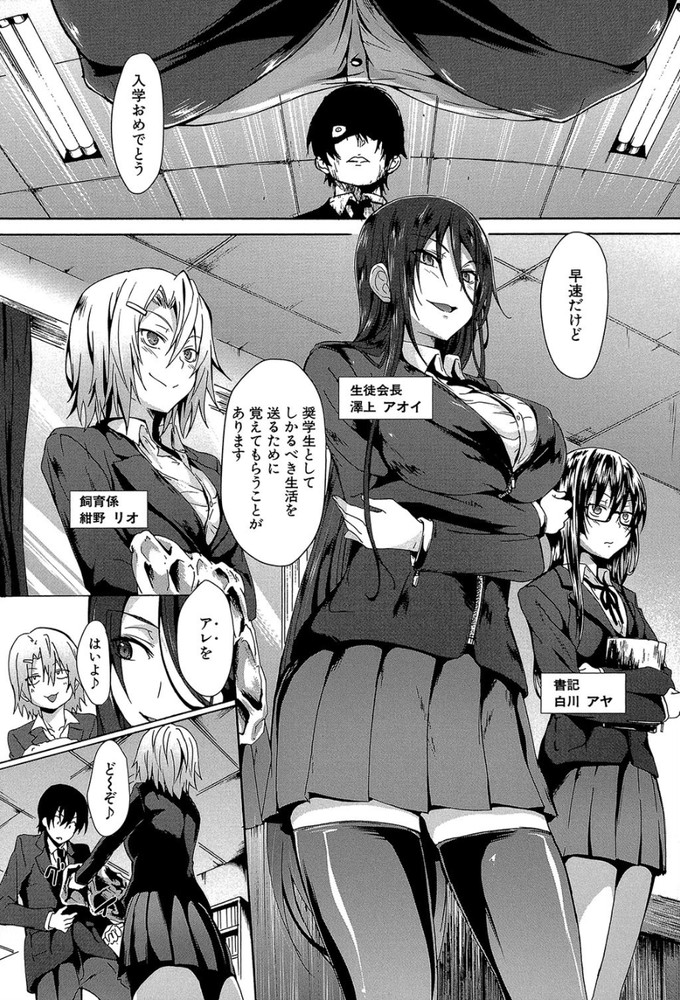 無料エロ漫画 【逆レイプエロ漫画】学生ローンの支払いは搾精で…これが地獄の学園生活の始まりだった【ガクエンセイカツ ANOTHER SIDE#1／溝口ぜらちん】 FANZA