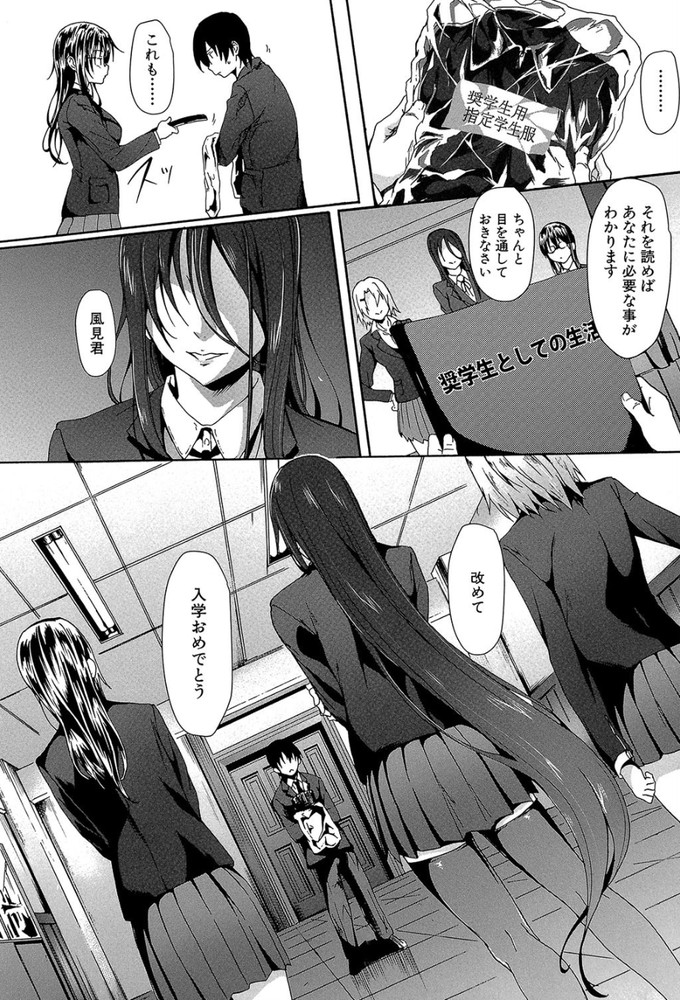 無料エロ漫画 【逆レイプエロ漫画】学生ローンの支払いは搾精で…これが地獄の学園生活の始まりだった【ガクエンセイカツ ANOTHER SIDE#1／溝口ぜらちん】 FANZA