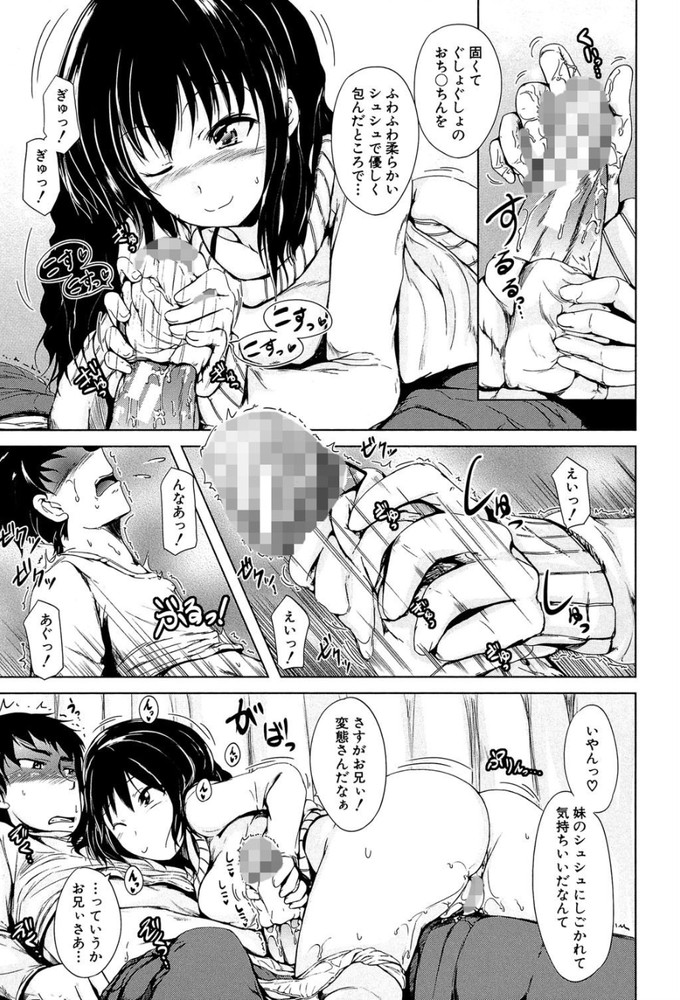 無料エロ漫画 【妹エロ漫画】彼女とのセックス経験ゼロ！ツンデレ妹とのセックス経験…数えきれないwww【妹と彼女#1／潮風サンゴ】 FANZA