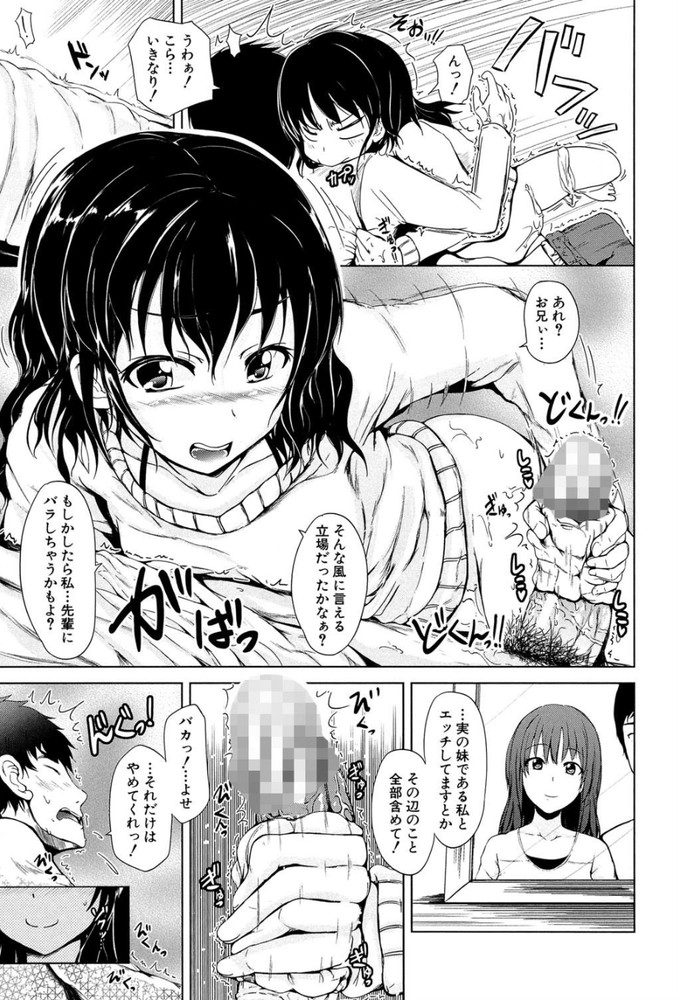 無料エロ漫画 【妹エロ漫画】彼女とのセックス経験ゼロ！ツンデレ妹とのセックス経験…数えきれないwww【妹と彼女#1／潮風サンゴ】 FANZA