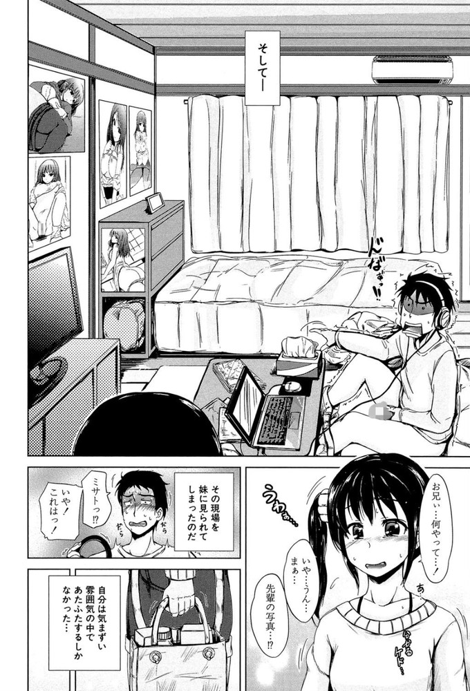 無料エロ漫画 【妹エロ漫画】彼女とのセックス経験ゼロ！ツンデレ妹とのセックス経験…数えきれないwww【妹と彼女#1／潮風サンゴ】 FANZA