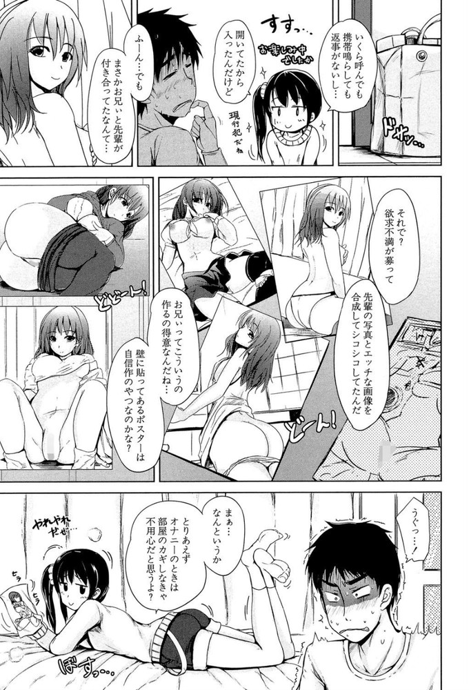 無料エロ漫画 【妹エロ漫画】彼女とのセックス経験ゼロ！ツンデレ妹とのセックス経験…数えきれないwww【妹と彼女#1／潮風サンゴ】 FANZA
