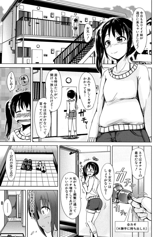 無料エロ漫画 【妹エロ漫画】彼女とのセックス経験ゼロ！ツンデレ妹とのセックス経験…数えきれないwww【妹と彼女#1／潮風サンゴ】 FANZA