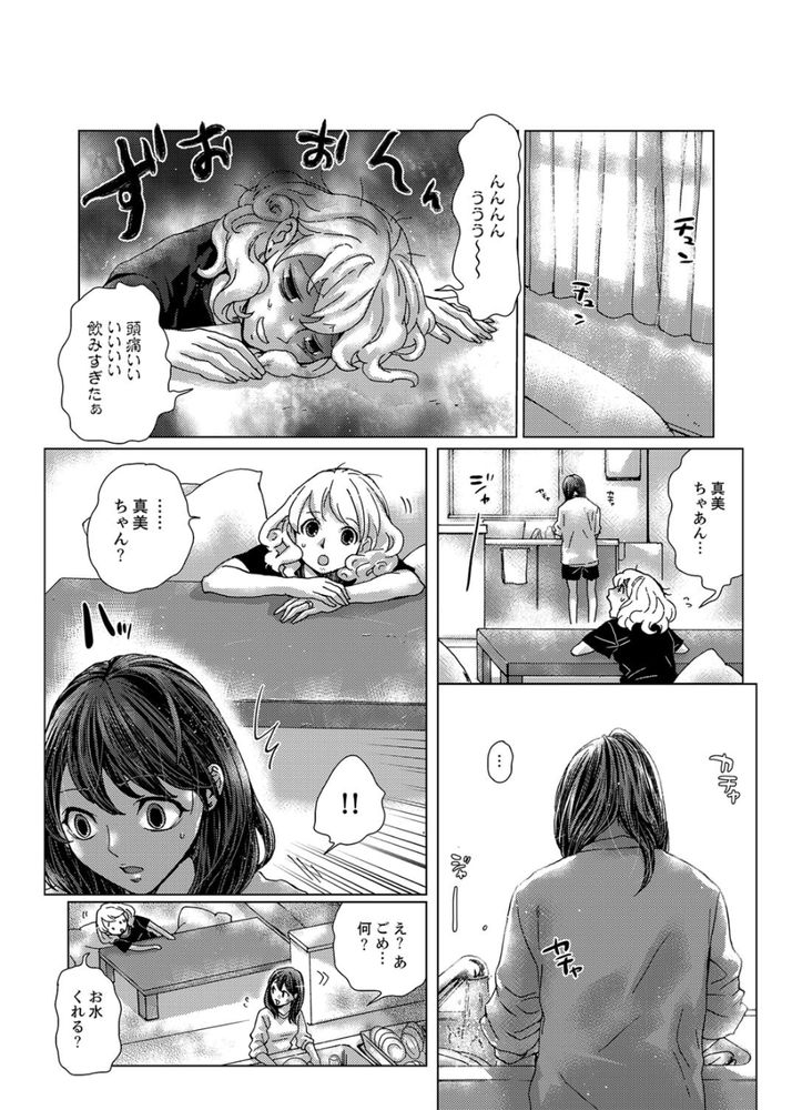 無料エロ漫画 【浮気 エロ漫画】初体験はお姉ちゃんの婚約者！私の初恋の人で義理のお兄さんで…そんな人と初エッチしてしまいました【初SEXは姉の彼氏／壬生卍丸】 FANZA