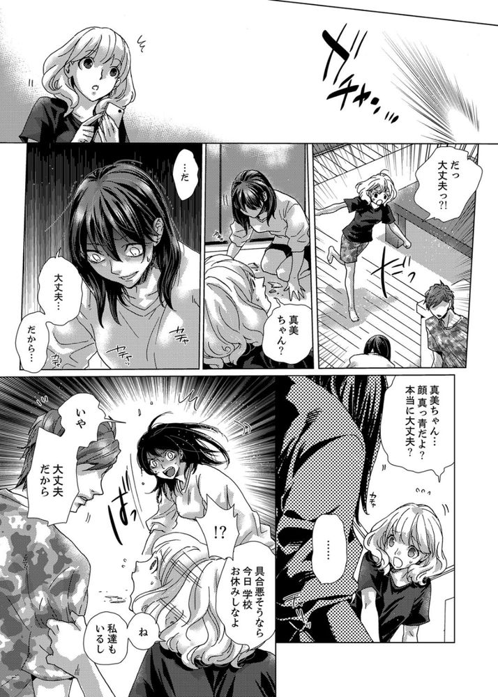 無料エロ漫画 【浮気 エロ漫画】初体験はお姉ちゃんの婚約者！私の初恋の人で義理のお兄さんで…そんな人と初エッチしてしまいました【初SEXは姉の彼氏／壬生卍丸】 FANZA