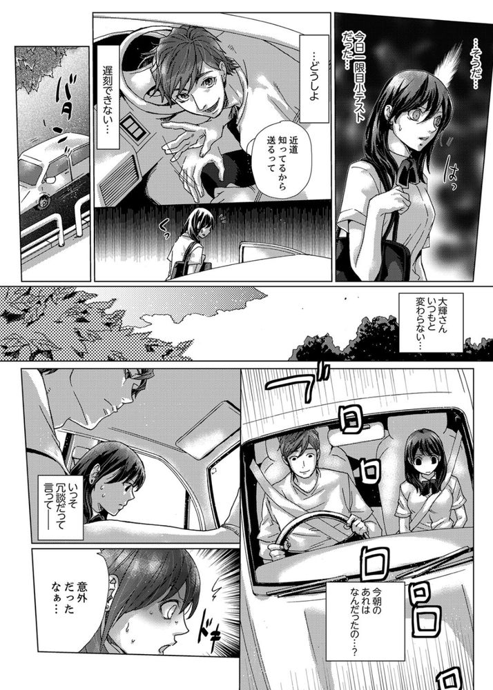 無料エロ漫画 【浮気 エロ漫画】初体験はお姉ちゃんの婚約者！私の初恋の人で義理のお兄さんで…そんな人と初エッチしてしまいました【初SEXは姉の彼氏／壬生卍丸】 FANZA