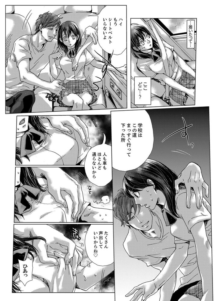 無料エロ漫画 【浮気 エロ漫画】初体験はお姉ちゃんの婚約者！私の初恋の人で義理のお兄さんで…そんな人と初エッチしてしまいました【初SEXは姉の彼氏／壬生卍丸】 FANZA