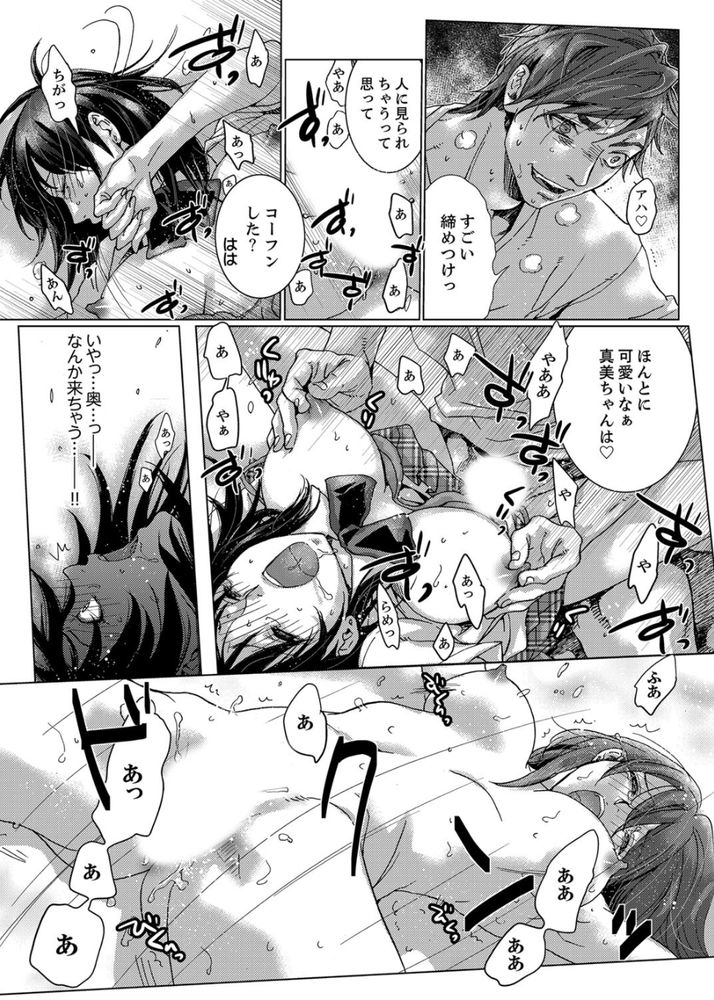 無料エロ漫画 【浮気 エロ漫画】初体験はお姉ちゃんの婚約者！私の初恋の人で義理のお兄さんで…そんな人と初エッチしてしまいました【初SEXは姉の彼氏／壬生卍丸】 FANZA