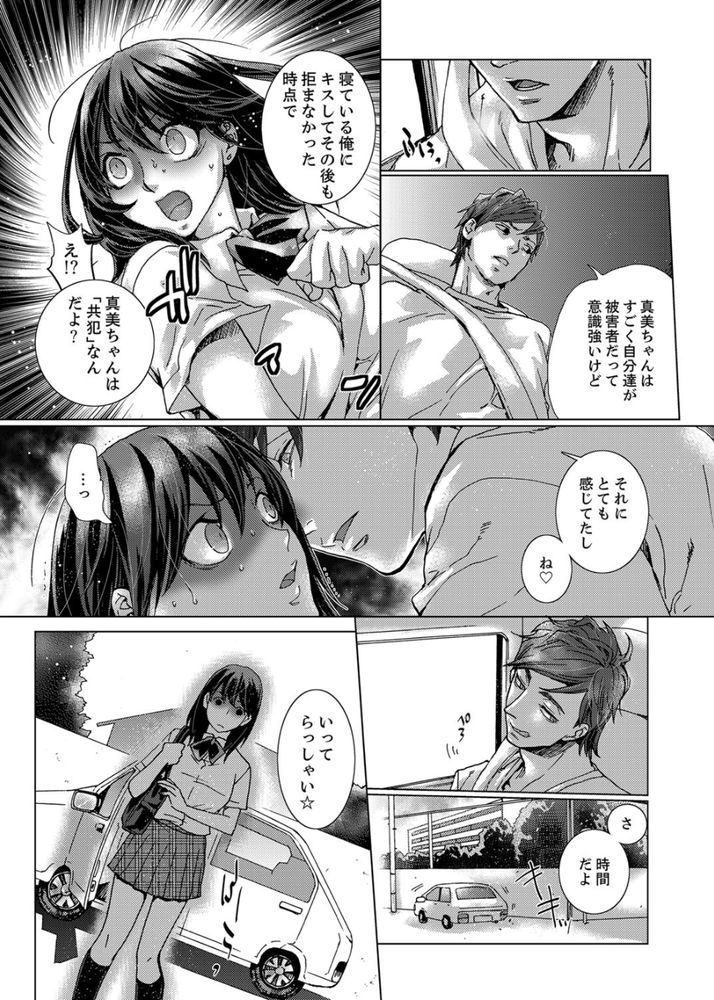 無料エロ漫画 【浮気 エロ漫画】初体験はお姉ちゃんの婚約者！私の初恋の人で義理のお兄さんで…そんな人と初エッチしてしまいました【初SEXは姉の彼氏／壬生卍丸】 FANZA