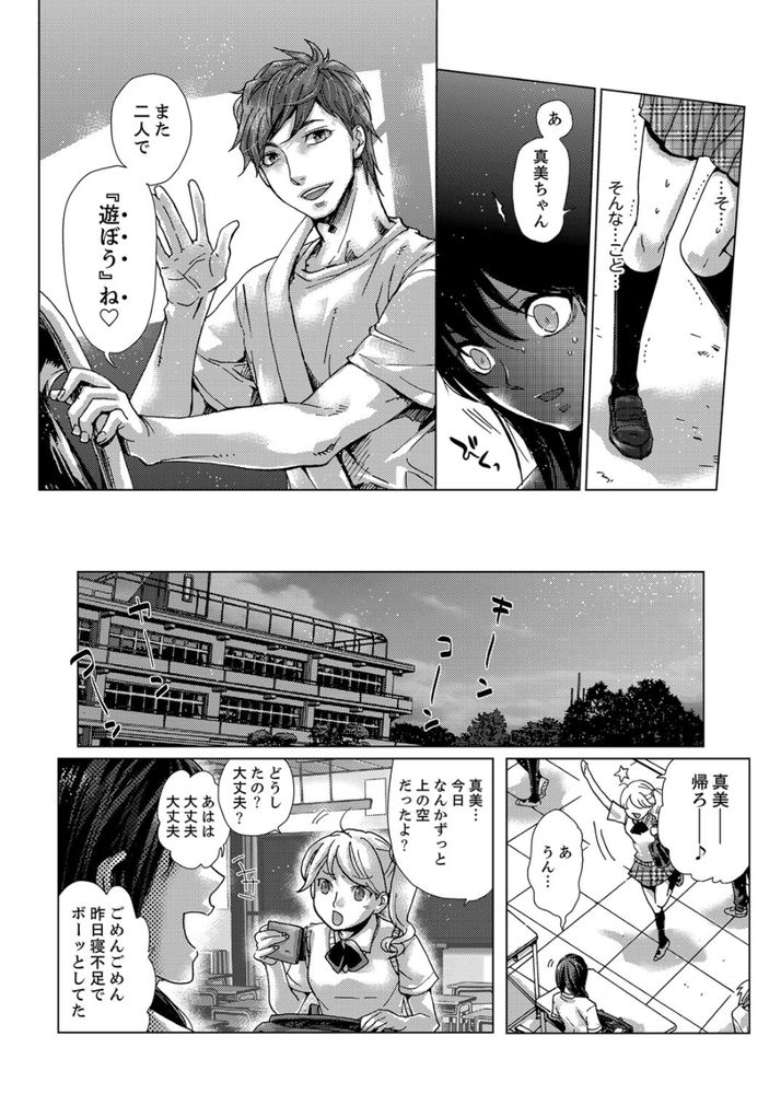 無料エロ漫画 【浮気 エロ漫画】初体験はお姉ちゃんの婚約者！私の初恋の人で義理のお兄さんで…そんな人と初エッチしてしまいました【初SEXは姉の彼氏／壬生卍丸】 FANZA