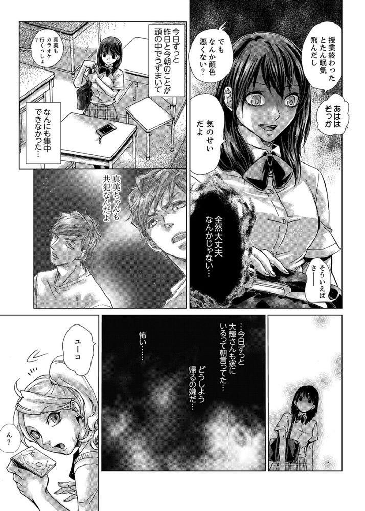 無料エロ漫画 【浮気 エロ漫画】初体験はお姉ちゃんの婚約者！私の初恋の人で義理のお兄さんで…そんな人と初エッチしてしまいました【初SEXは姉の彼氏／壬生卍丸】 FANZA