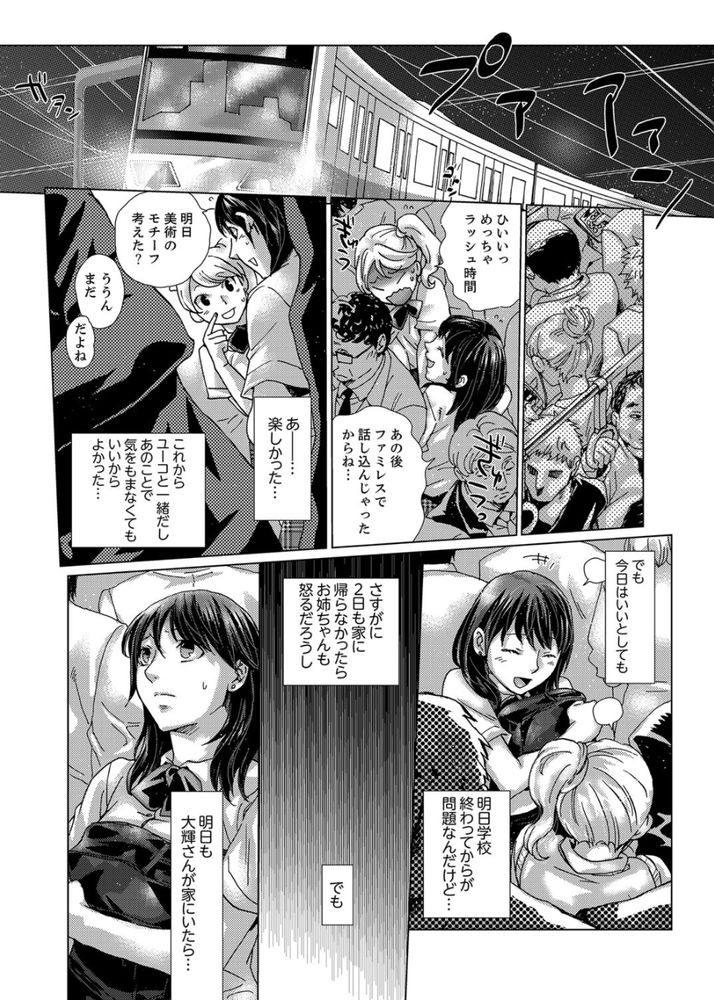 無料エロ漫画 【浮気 エロ漫画】初体験はお姉ちゃんの婚約者！私の初恋の人で義理のお兄さんで…そんな人と初エッチしてしまいました【初SEXは姉の彼氏／壬生卍丸】 FANZA