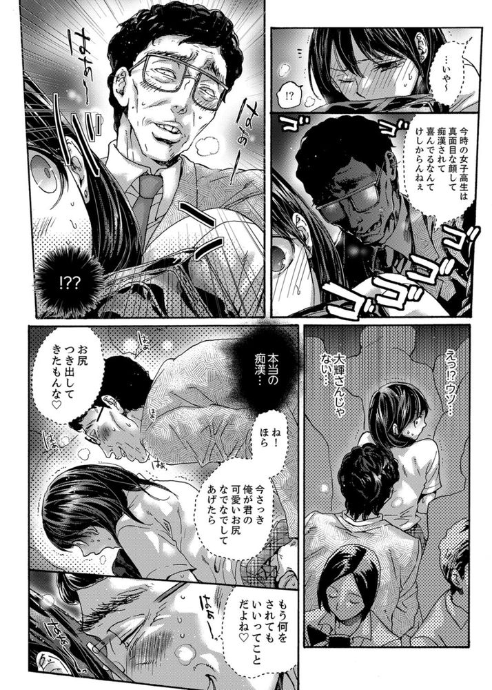 無料エロ漫画 【浮気 エロ漫画】初体験はお姉ちゃんの婚約者！私の初恋の人で義理のお兄さんで…そんな人と初エッチしてしまいました【初SEXは姉の彼氏／壬生卍丸】 FANZA