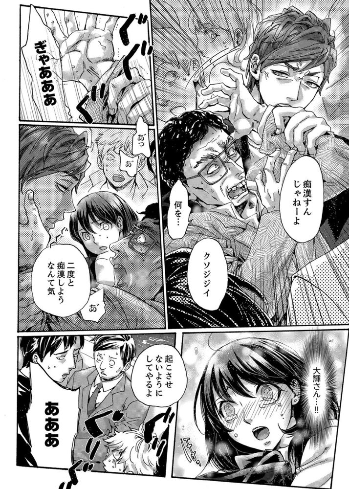 無料エロ漫画 【浮気 エロ漫画】初体験はお姉ちゃんの婚約者！私の初恋の人で義理のお兄さんで…そんな人と初エッチしてしまいました【初SEXは姉の彼氏／壬生卍丸】 FANZA