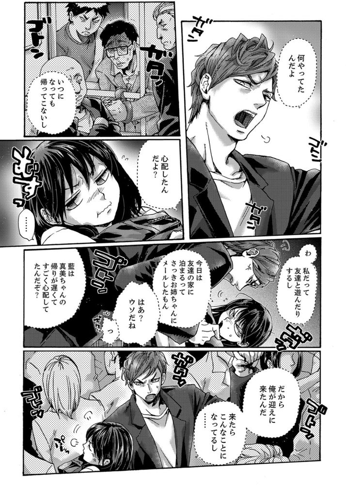 無料エロ漫画 【浮気 エロ漫画】初体験はお姉ちゃんの婚約者！私の初恋の人で義理のお兄さんで…そんな人と初エッチしてしまいました【初SEXは姉の彼氏／壬生卍丸】 FANZA