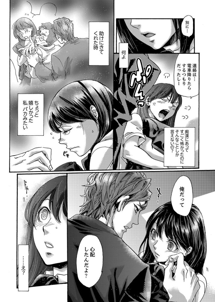 無料エロ漫画 【浮気 エロ漫画】初体験はお姉ちゃんの婚約者！私の初恋の人で義理のお兄さんで…そんな人と初エッチしてしまいました【初SEXは姉の彼氏／壬生卍丸】 FANZA