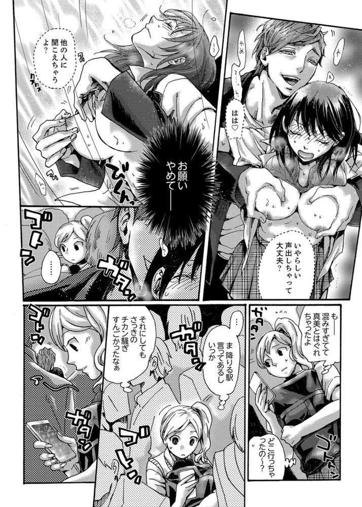 無料エロ漫画 【浮気 エロ漫画】初体験はお姉ちゃんの婚約者！私の初恋の人で義理のお兄さんで…そんな人と初エッチしてしまいました【初SEXは姉の彼氏／壬生卍丸】 FANZA