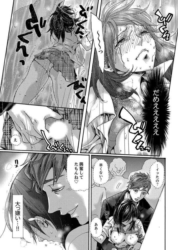 無料エロ漫画 【浮気 エロ漫画】初体験はお姉ちゃんの婚約者！私の初恋の人で義理のお兄さんで…そんな人と初エッチしてしまいました【初SEXは姉の彼氏／壬生卍丸】 FANZA