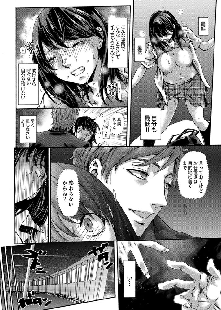 無料エロ漫画 【浮気 エロ漫画】初体験はお姉ちゃんの婚約者！私の初恋の人で義理のお兄さんで…そんな人と初エッチしてしまいました【初SEXは姉の彼氏／壬生卍丸】 FANZA