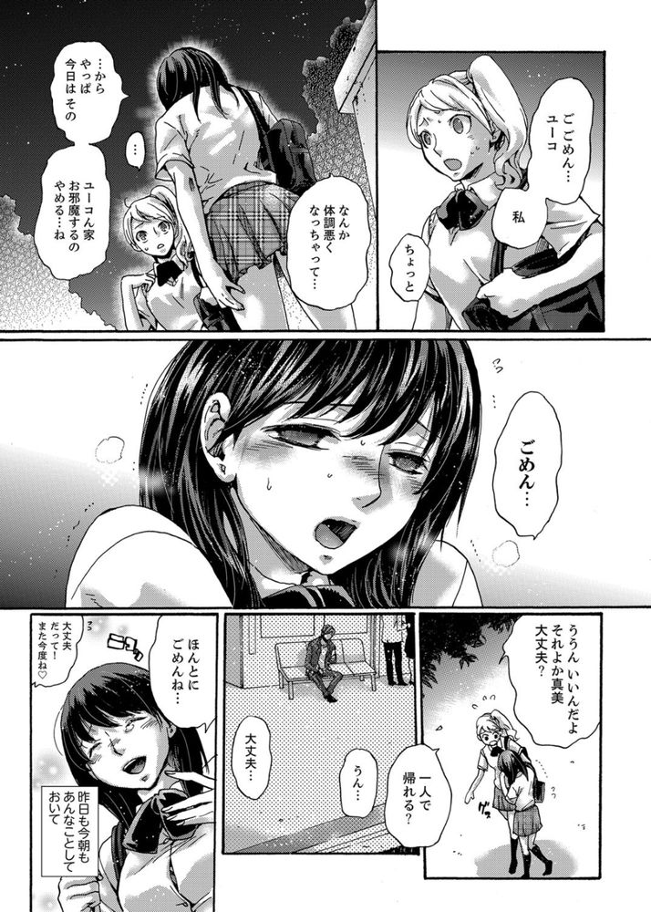 無料エロ漫画 【浮気 エロ漫画】初体験はお姉ちゃんの婚約者！私の初恋の人で義理のお兄さんで…そんな人と初エッチしてしまいました【初SEXは姉の彼氏／壬生卍丸】 FANZA
