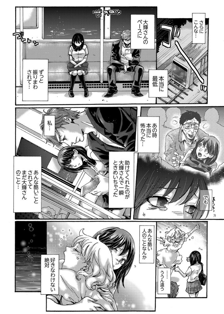 無料エロ漫画 【浮気 エロ漫画】初体験はお姉ちゃんの婚約者！私の初恋の人で義理のお兄さんで…そんな人と初エッチしてしまいました【初SEXは姉の彼氏／壬生卍丸】 FANZA