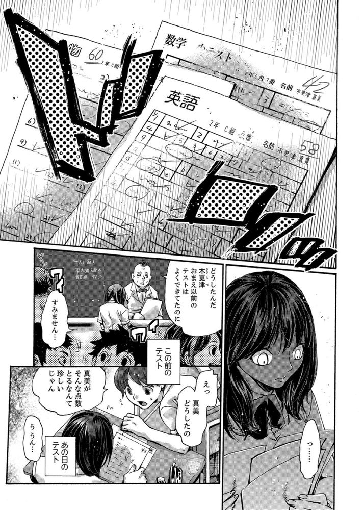 無料エロ漫画 【浮気 エロ漫画】初体験はお姉ちゃんの婚約者！私の初恋の人で義理のお兄さんで…そんな人と初エッチしてしまいました【初SEXは姉の彼氏／壬生卍丸】 FANZA