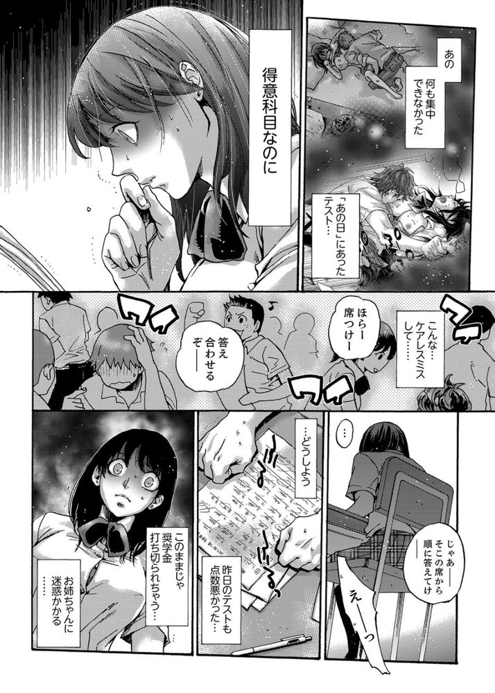 無料エロ漫画 【浮気 エロ漫画】初体験はお姉ちゃんの婚約者！私の初恋の人で義理のお兄さんで…そんな人と初エッチしてしまいました【初SEXは姉の彼氏／壬生卍丸】 FANZA