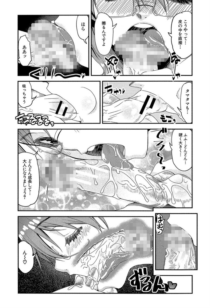 無料エロ漫画 【おねショタエロ漫画】年上のお姉さんたちは母性くすぐるような可愛いショタっ子が大好物なんですwww【冴えない女子寮管理人がショタになったら住人にモテモテな件／シン・普禅】 FANZA