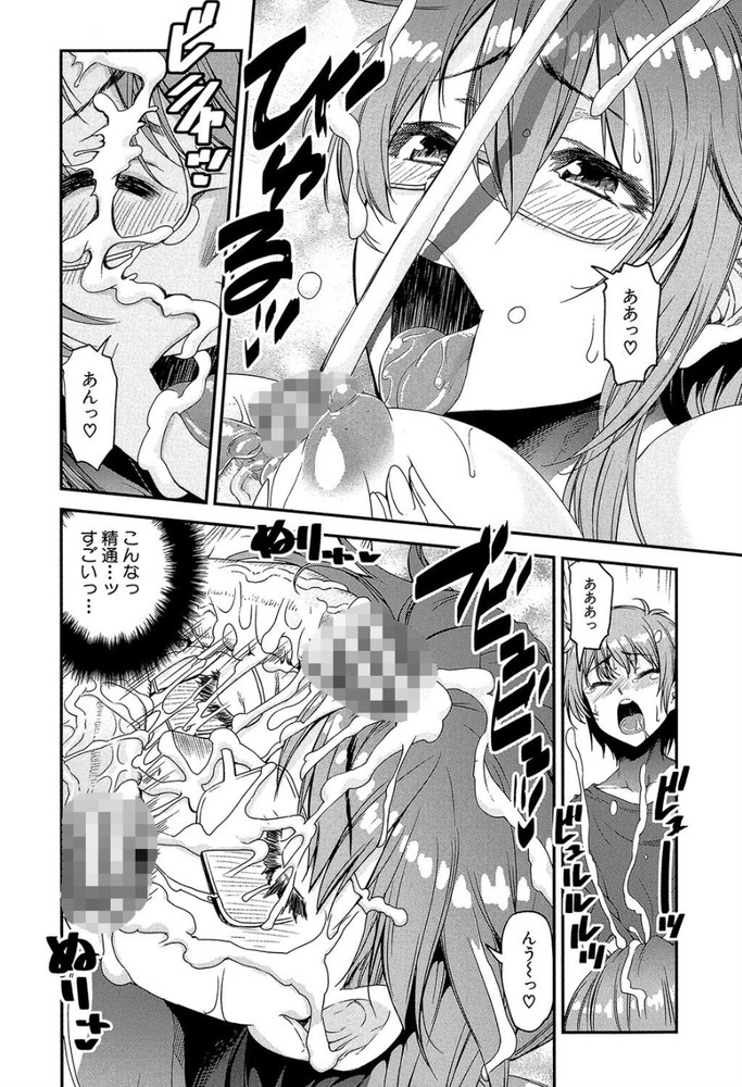 無料エロ漫画 【おねショタエロ漫画】年上のお姉さんたちは母性くすぐるような可愛いショタっ子が大好物なんですwww【冴えない女子寮管理人がショタになったら住人にモテモテな件／シン・普禅】 FANZA