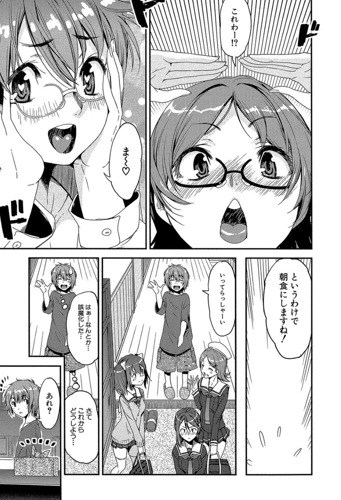 無料エロ漫画 【おねショタエロ漫画】年上のお姉さんたちは母性くすぐるような可愛いショタっ子が大好物なんですwww【冴えない女子寮管理人がショタになったら住人にモテモテな件／シン・普禅】 FANZA