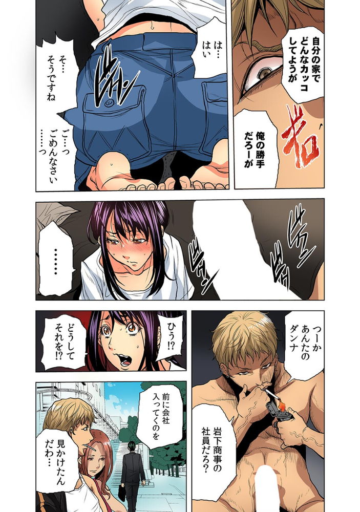 無料エロ漫画 【美人妻 エロ漫画】隣人の騒音で疲れ切った美人妻がお隣さんへ突入！斜め上行くヤバいやつ登場で速攻レイプwww【奥さん、全裸で土下座しろよ／断華ナオキ】 FANZA