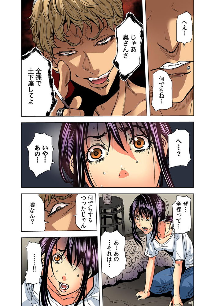 無料エロ漫画 【美人妻 エロ漫画】隣人の騒音で疲れ切った美人妻がお隣さんへ突入！斜め上行くヤバいやつ登場で速攻レイプwww【奥さん、全裸で土下座しろよ／断華ナオキ】 FANZA