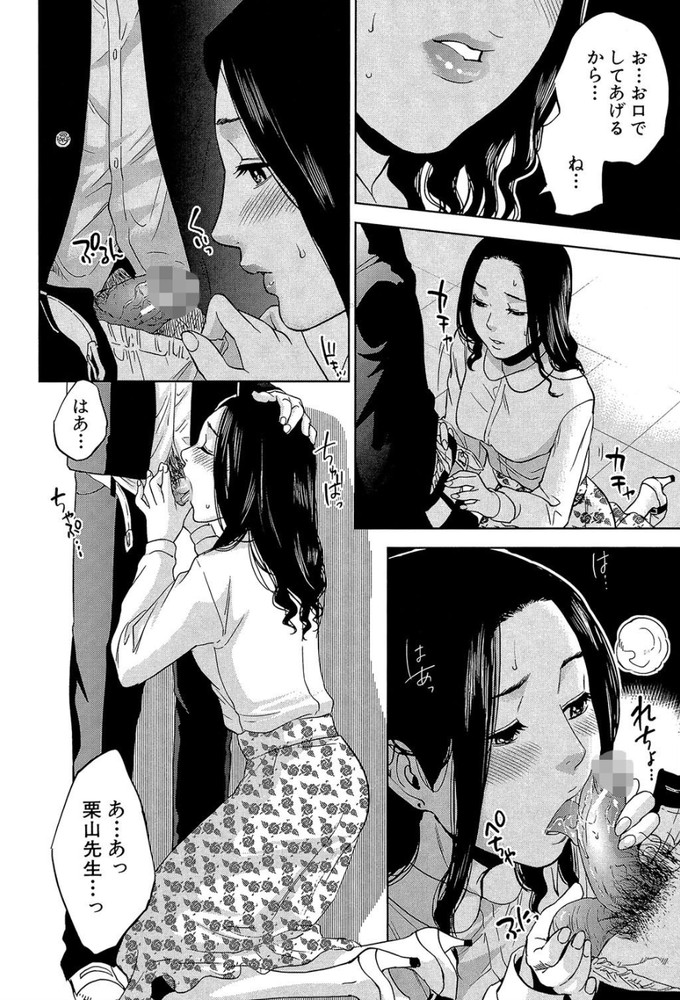 無料エロ漫画 【女教師エロ漫画】昔愛した人の子どもと学校で再開…あの人の面影に不倫した頃の記憶が甦って【僕の専用女教師／東西】 FANZA
