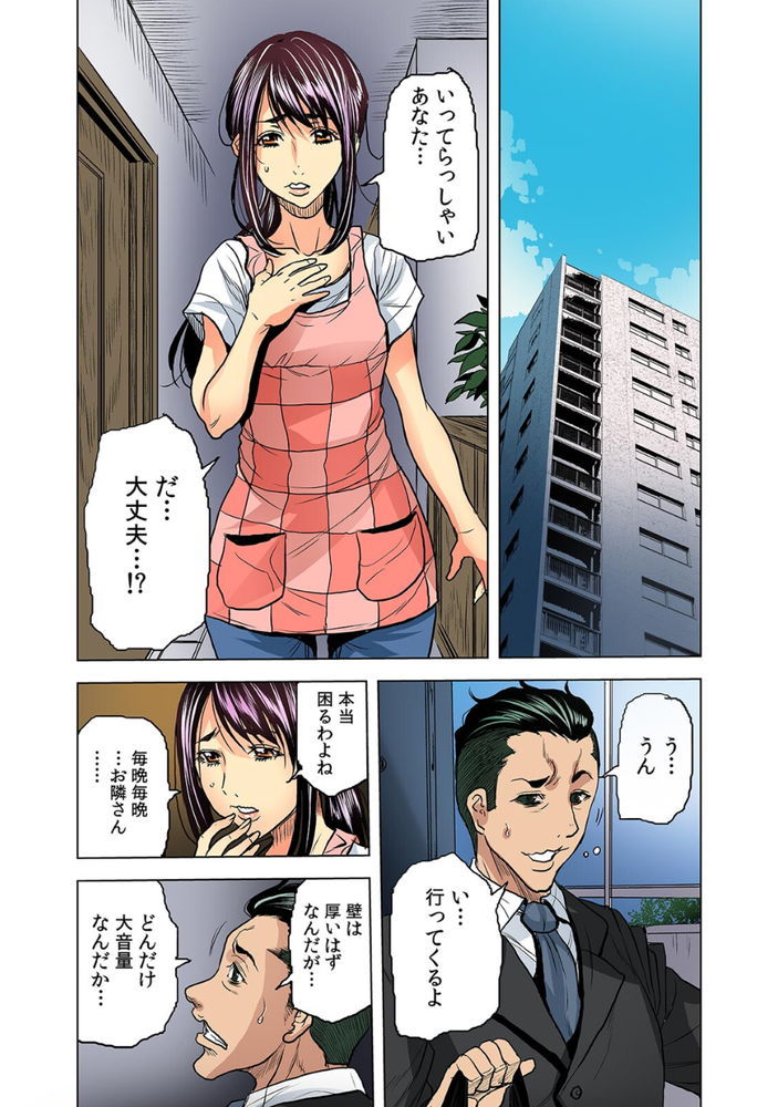 無料エロ漫画 【美人妻 エロ漫画】隣人の騒音で疲れ切った美人妻がお隣さんへ突入！斜め上行くヤバいやつ登場で速攻レイプwww【奥さん、全裸で土下座しろよ／断華ナオキ】 FANZA