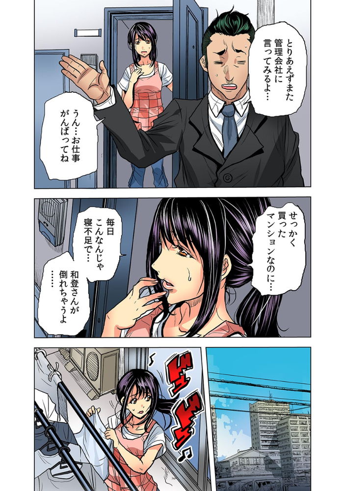 無料エロ漫画 【美人妻 エロ漫画】隣人の騒音で疲れ切った美人妻がお隣さんへ突入！斜め上行くヤバいやつ登場で速攻レイプwww【奥さん、全裸で土下座しろよ／断華ナオキ】 FANZA