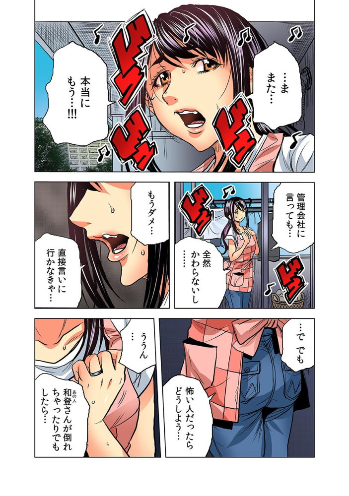 無料エロ漫画 【美人妻 エロ漫画】隣人の騒音で疲れ切った美人妻がお隣さんへ突入！斜め上行くヤバいやつ登場で速攻レイプwww【奥さん、全裸で土下座しろよ／断華ナオキ】 FANZA