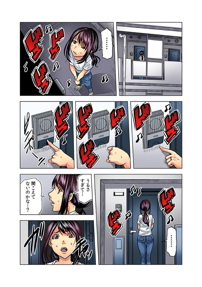 無料エロ漫画 【美人妻 エロ漫画】隣人の騒音で疲れ切った美人妻がお隣さんへ突入！斜め上行くヤバいやつ登場で速攻レイプwww【奥さん、全裸で土下座しろよ／断華ナオキ】 FANZA