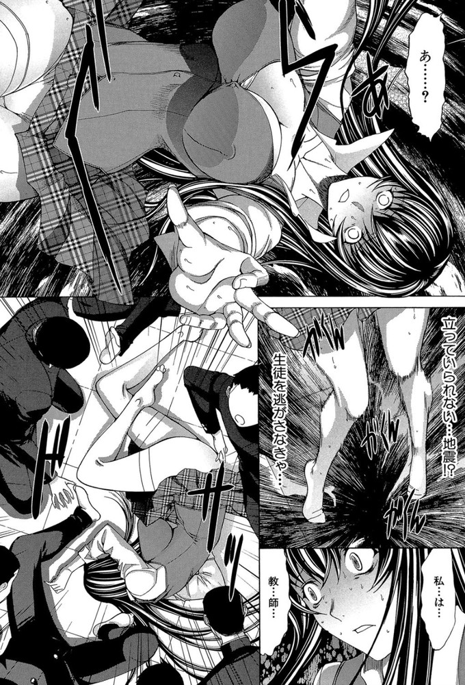 無料エロ漫画 【輪姦エロ漫画】女教師のハメ撮りを生徒の前で生上映されて…先生としての威厳0になりそして…【新人女教師 新條優子#7／鬼ノ仁】 FANZA